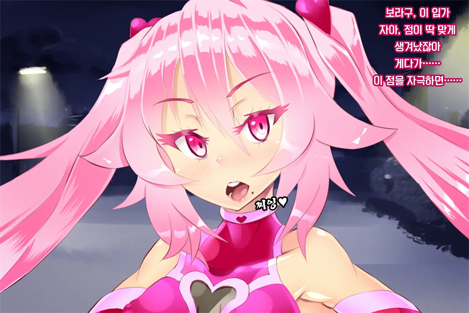 Shinai Senki Pink Heart ~Katsubou No Kinoko Teikoku~